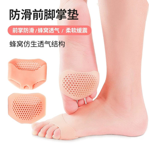 Silicone forefoot pad anti-pain insole women's foot protection anti-slip super soft honeycomb forefoot pad high heels anti-wear foot artifact