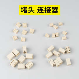 LED灯条单色双色ph端子插末端尾塞堵头 线对线转接头连接器