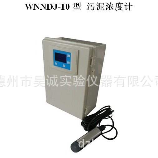 WNNDJ-10上海海恒污泥浓度计水专家污泥浓度测试仪