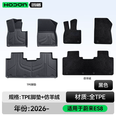 Modelə uyğun ayaqaltı – floor mats and trunk mats - nio-es8-five-seater-double-layer-foot-mat-black-tpe-thickened-black-faux-cashmere-with-wool-texture