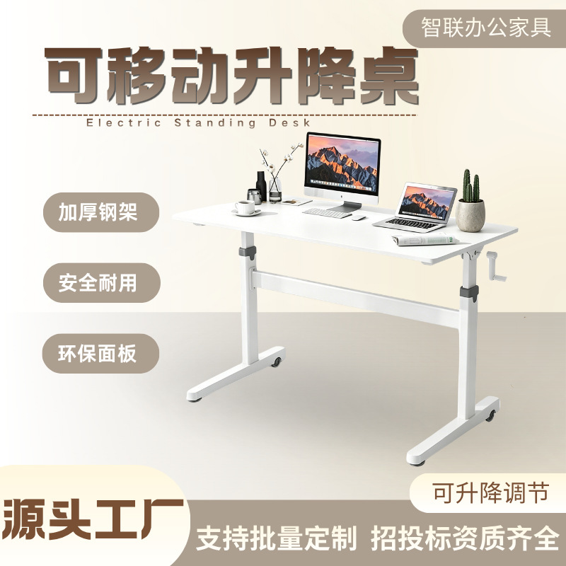 Smart Adjustable Computer Desk with Wheels, Manual Height-Adjustable Desk for Managers and Employees Smart Adjustable Computer Desk with Wheels, Manual Height-Adjustable Desk for Managers and Employees