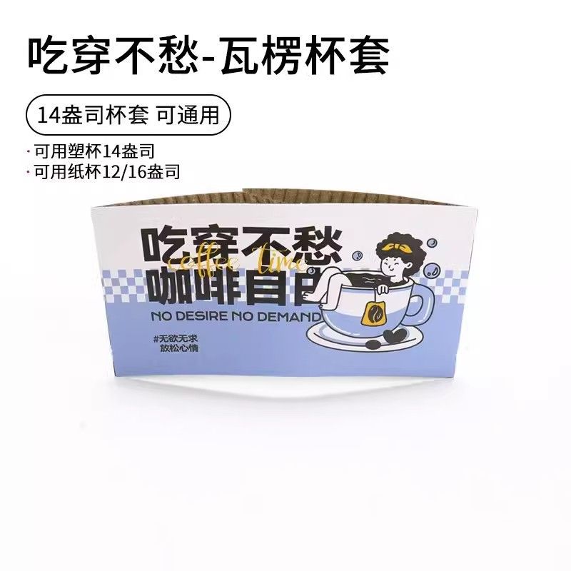더블 레이어 [걱정 없이 먹고 입는다] 플라스틱 컵 14개에 적합 종이컵 12/16 90/98 구경 종이