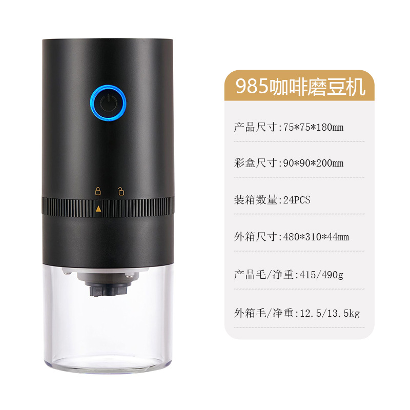 Molinillo de café eléctrico portátil transfronterizo, molinillo de café recargable por USB, molinillo de granos de café nuevo