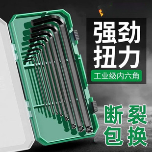 German Hexagonal Wrench High Hardness Extended Hexagonal Inner Hexagonal Plum Blossom Angle Industrial Grade Wrench Set