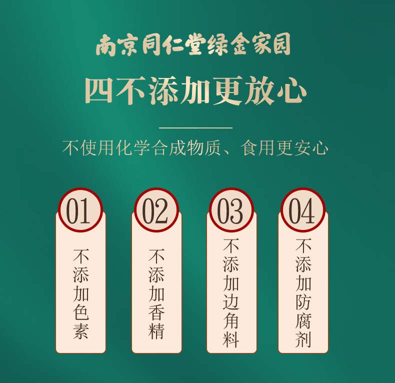 猴头菇丁香砂仁茶_04.jpg