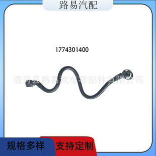 OE1774301400适用于奔驰 真空管路连接点到进气歧管软管 制动器管-阿里巴巴