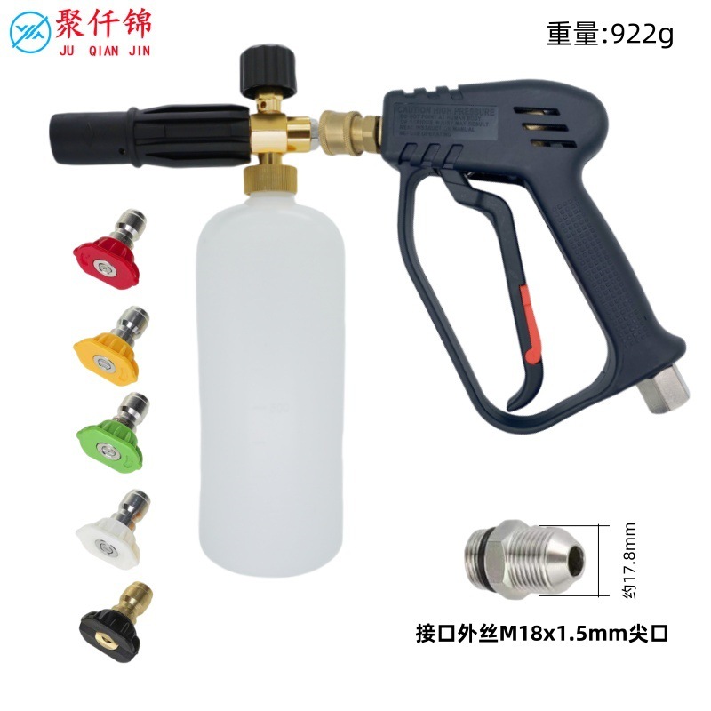 Juqianjin – 4000psi High Pressure High pressure car wash water gun - g8-quick-connect-short-gun-male-thread-m18-pointed-5-nozzles-c-foam-pot