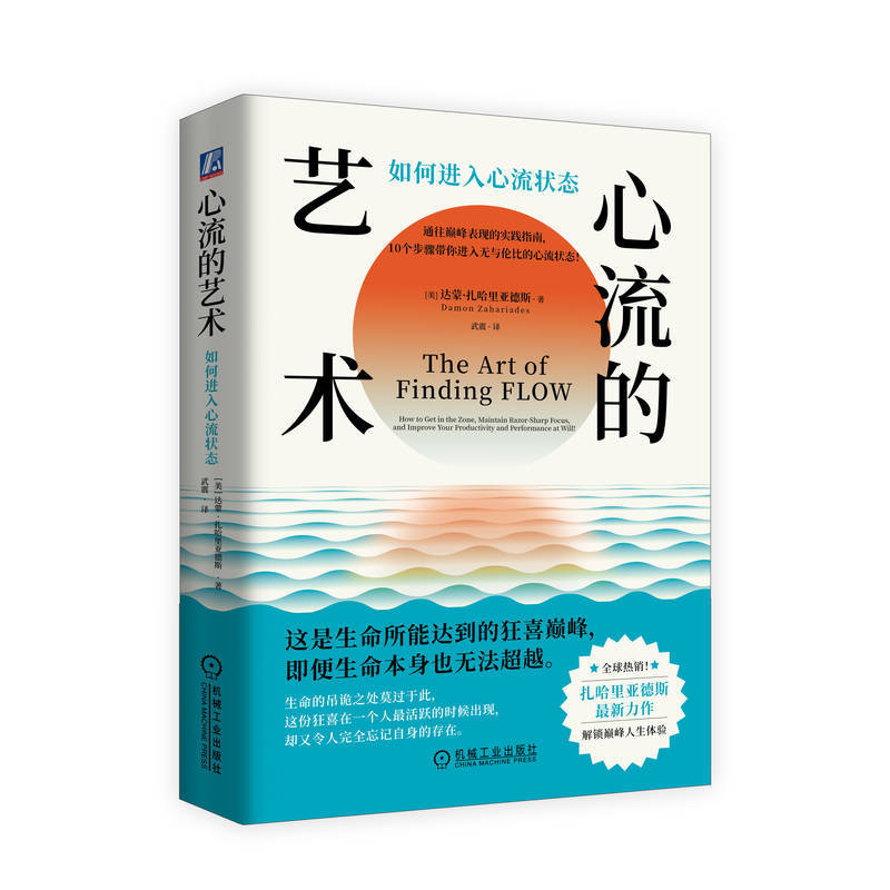 The art of flow: how to get into flow