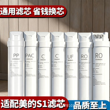 S1��о�������Ļ��辻ˮ��MRC1686/1790-400/MRO1598-400GWAH75G