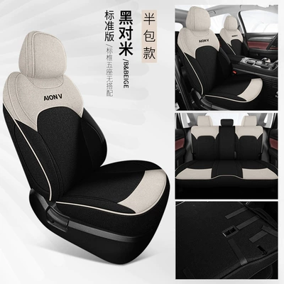 Modelə uyğun (Original) oturacaq örtükləri Special Seat Cover for EAN VPLUS - black-to-rice-standard-version-half-package-in-the-back-row-aman-vplus
