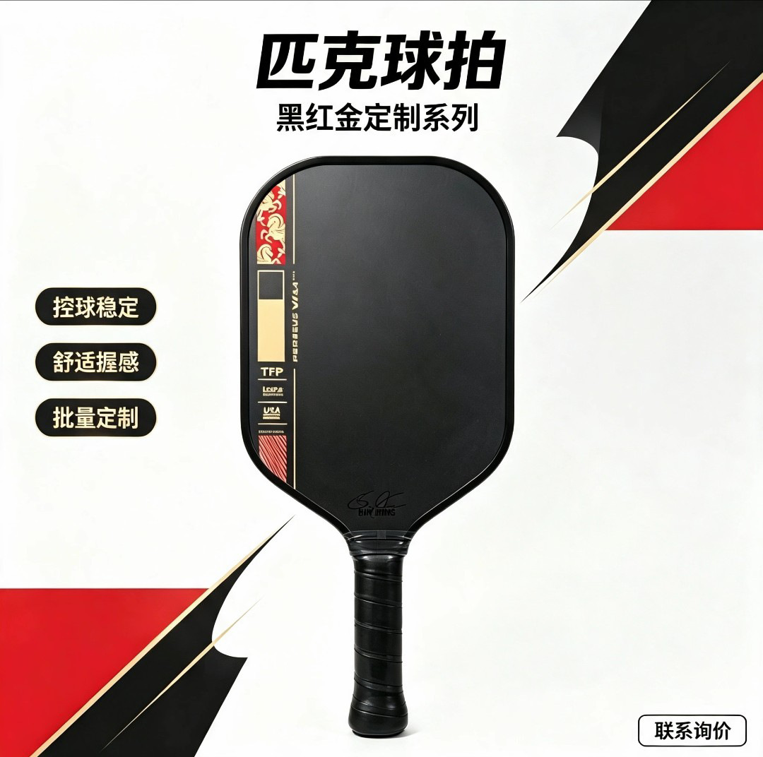 Carbon fiber T700 pickleball racket for training, USA professional-grade competition ball