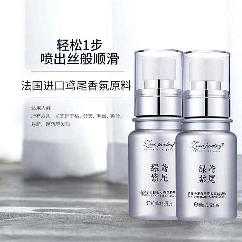 Zhuo Luo Shi Green Kite Purple Tail Essence Oil Hair Protecting Essence Spray Essence Lotion Cream Repair Dry Frizzy Repair