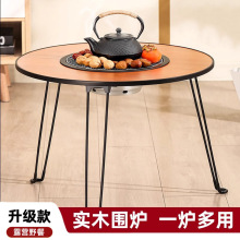 烧烤桌子户外庭院烧烤炉围炉煮茶烤火炉套装炭火炉家用折叠碳烤架