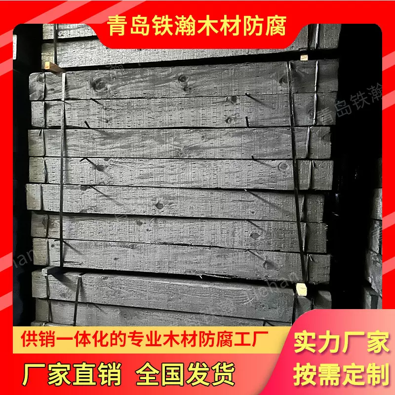 全新注油米枕煤矿矿用注油枕木 源头生产厂家 油浸枕木库存充足