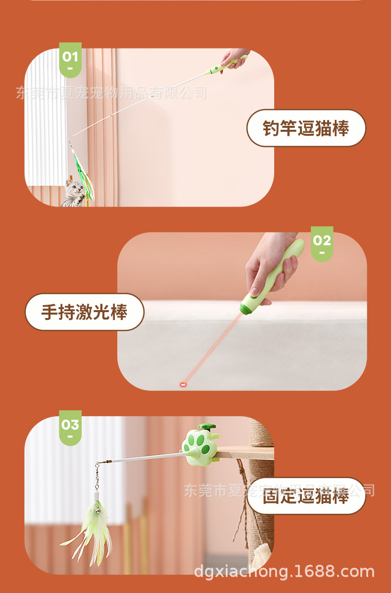 3合1逗猫棒-详情_04