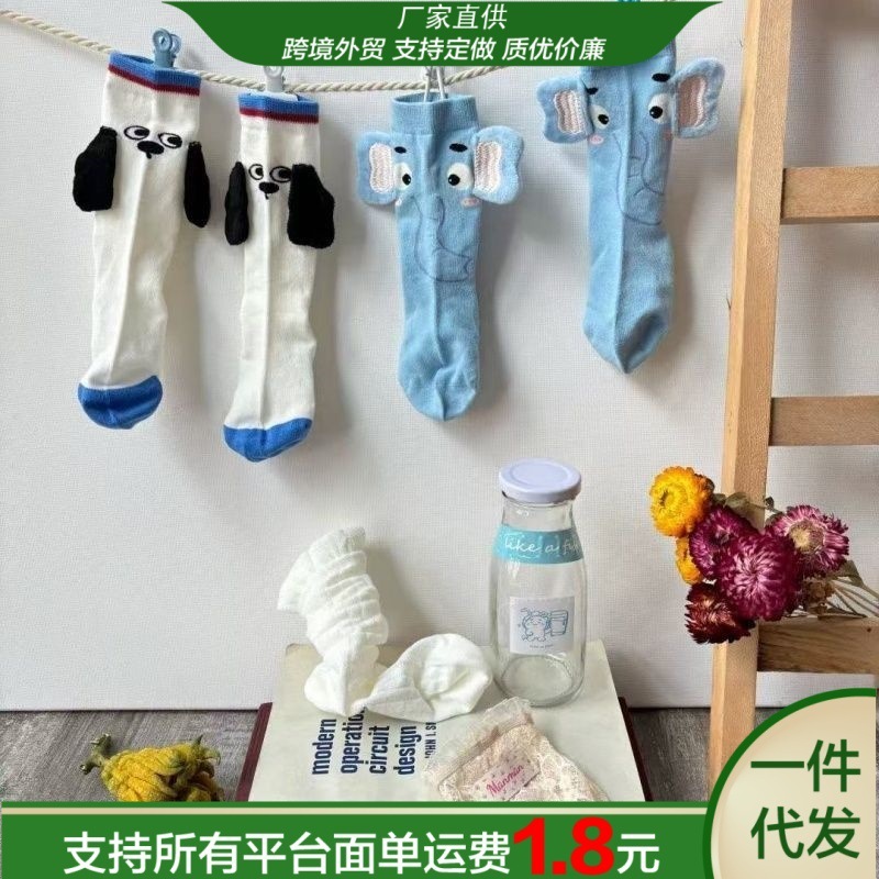 立体可爱小象狗狗袜子女春秋中筒袜设计款小众搞怪潮流卡通长筒袜|undefined
