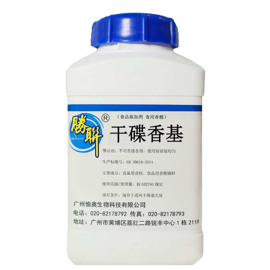 干碟香基  油碟香基    川式风味香基