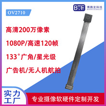 ����200w����1080p 30fps�����V��OV2710 dvp�ž�fpc�z���^ģ�M