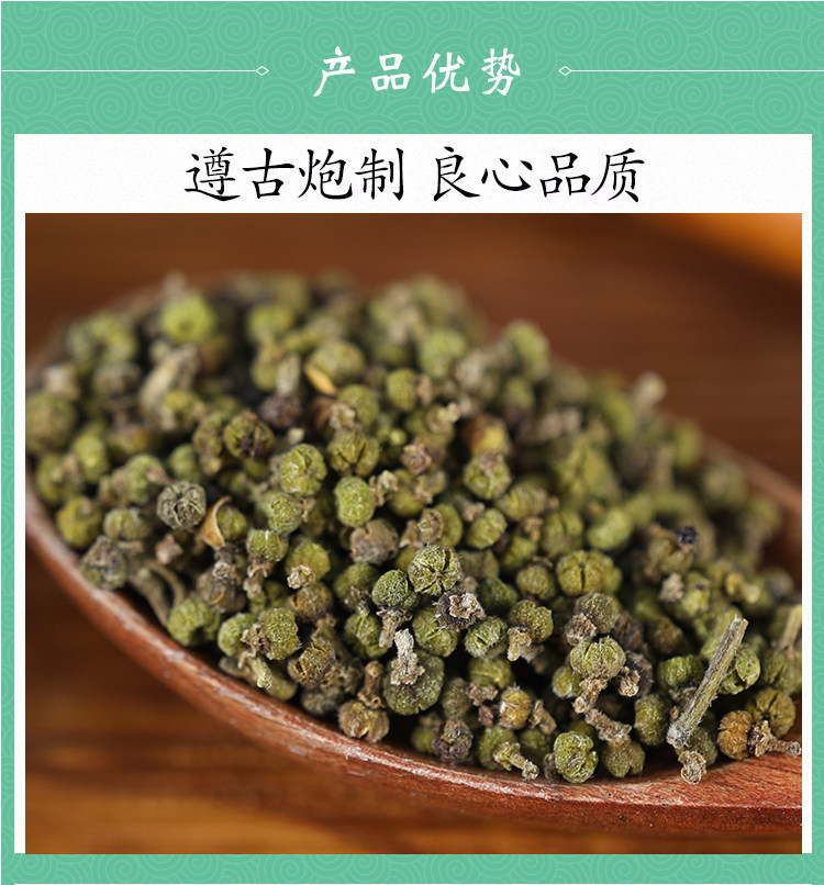 Wild Evodia Fruit Powder Wu Zhu Yu 500g Traditional Foot Soak Herb for External Use quality and texture