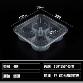 CSF9一次性包子盒小笼包打包盒4格6只10个装烧麦包装盒月饼盒蛋黄