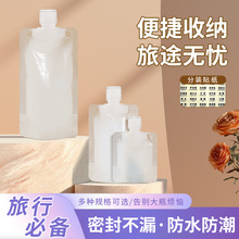 旅行分装袋乳液化妆品洗发水沐浴露收纳袋旅游大容量洗漱分装套装