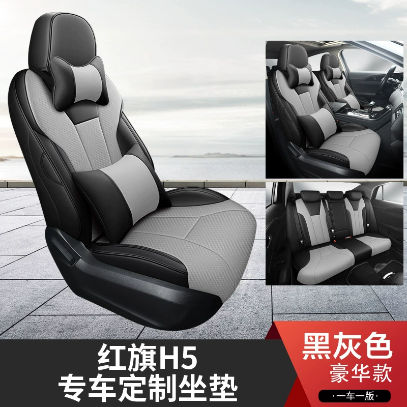Чехлы на сиденья 22 Hongqi H5, подходят для всех сезонов, классические чехлы 2022, все включено, автомобильные подушки