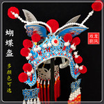 戏曲凤冠蝴蝶盔京剧豫剧帽盔公主盔木兰盔扈三娘头盔头饰