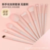 Lotus root powder brush set-9 pieces