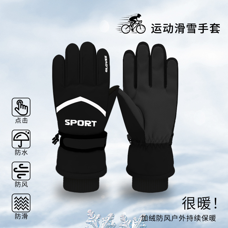 Men's and women's adult ski gloves, winter cycling fashion fleece-lined thickened outdoor cycling windproof touch screen sports gloves