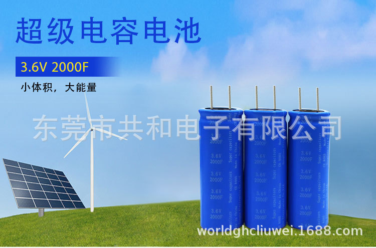 High-Energy 3.6V 2000F