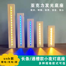 实木长方形充电小夜灯发光底座diy夜灯光字母led网红小酒瓶工艺品