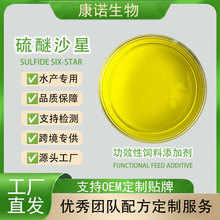 硫醚沙星油乳水产养殖专用杀菌消毒预防水霉病烂腮烂尾红体大蒜素