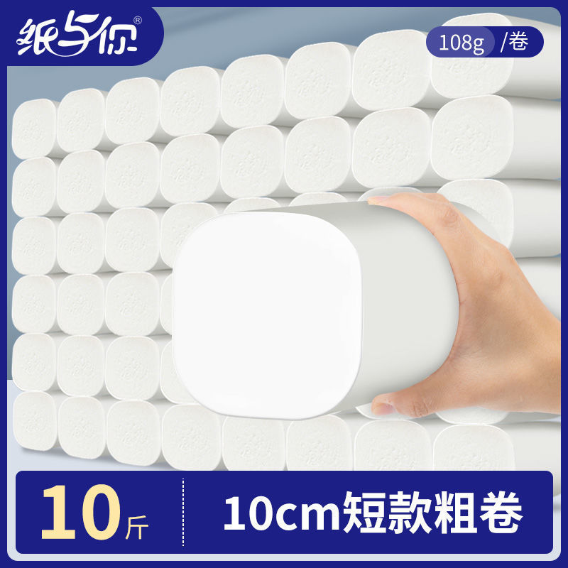 10 Catties Toilet Paper Household Bulk Large Roll Coreless Roll Paper Affordable Toilet Paper