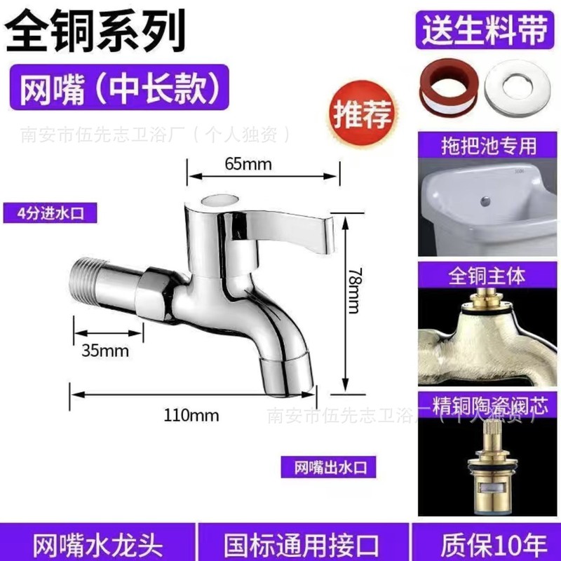 4点全銅製洗濯機用蛇口、拡張型、一般家庭用単冷壁掛けモッププール、家庭用専用蛇口|undefined