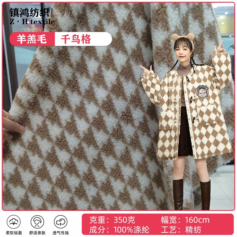 В наличии осенне-зимняя кашемировая ткань жаккард фланель осень Восток гусиная лапка жаккард теплое пальто жилет композитная ткань