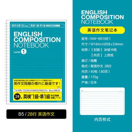 Zhonglin japonés importado vocabulario inglés texto escrito examen de ingreso a la escuela secundaria examen de ingreso a la universidad examen de ingreso de posgrado inglés composición práctica preparación maestra