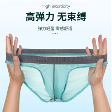 超薄男士冰丝三角裤囊袋窄裆细边半透明包臀性感内裤日系跨境裤衩