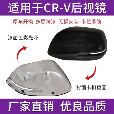 17 to 22 years Siwei – Rear mirror/rearview mirror assembly