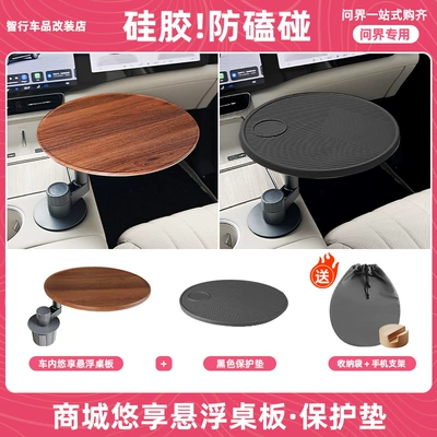 Making Office Car Interior Accessories: Car table board - dark-wood-small-table-anti-slip-and-anti-scratch-original-silicone-pad-free-mobile-phone-holder-storage-bag-elegant-black