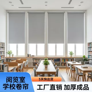 定制阅览室学校卷帘5天快出货遮阳卷帘工厂直销加厚成品教室窗帘