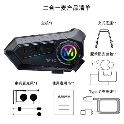 Motorcycle Helmet Bluetooth Headset Noise-Cancelling: Motorcycle Helmet Headset - y10-two-in-one