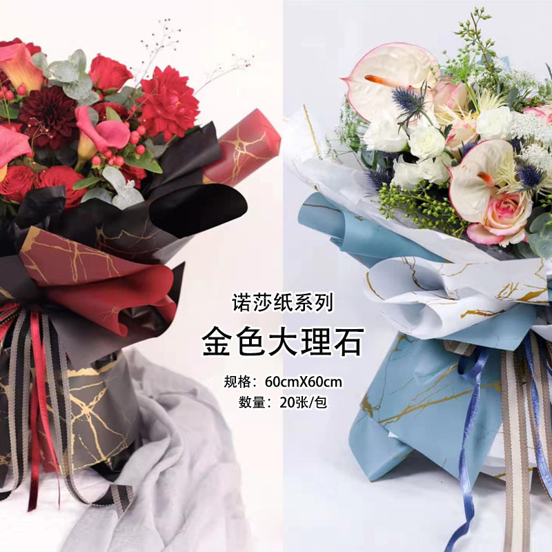 新款金色大理石诺砂纸创意时尚防水鲜花包装纸花店花束包装材料纸