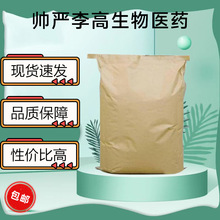 仯ᣨ12-uӲ֬ 36377-33-01kg25kg