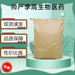 �仯�������ᣨ12-�u��Ӳ֬�� 36377-33-0��1kg25kg