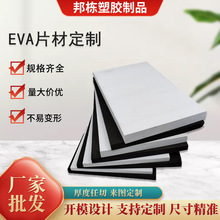 EVA���ް�38�ȸߏ��h�����b���Ϻڰ�Ƭ�ķ�ײ���_eva���r��Ʒ