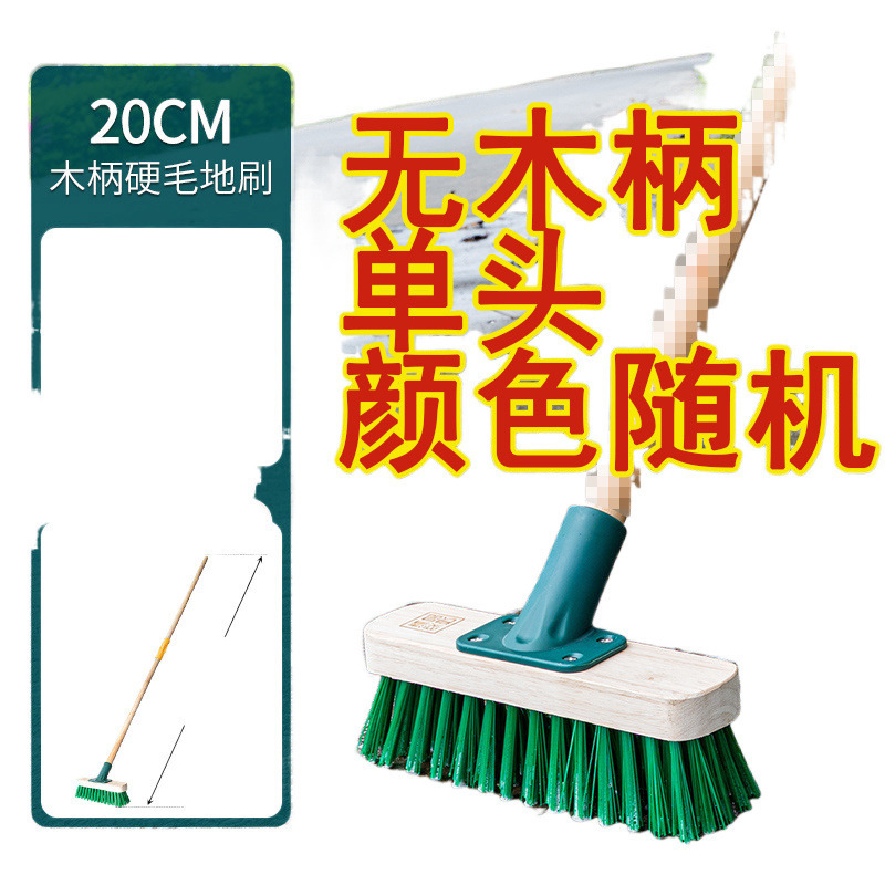 长柄洗地板刷子硬毛洗地刷浴室卫生间水泥地毯青苔清洁刷推水刷子|undefined