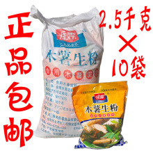 佳霖纯木薯淀粉2.5kg*10袋木薯生粉高粘性高透明度甜品淀粉生粉