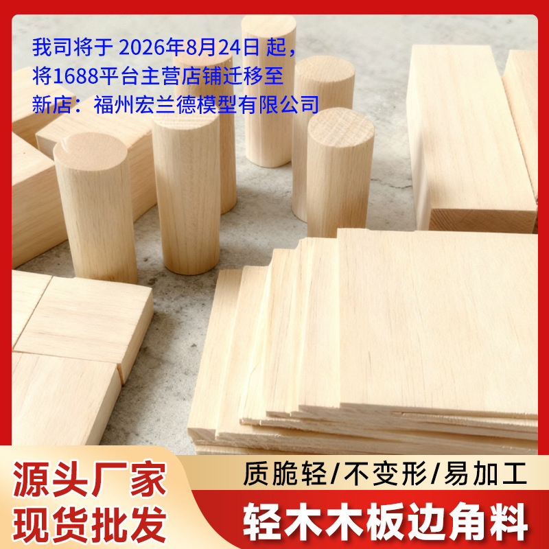 Balsa Wood Board Scraps, Handmade DIY Hand-Made Wood Carving Wood Small Wood Block Board Scraps
