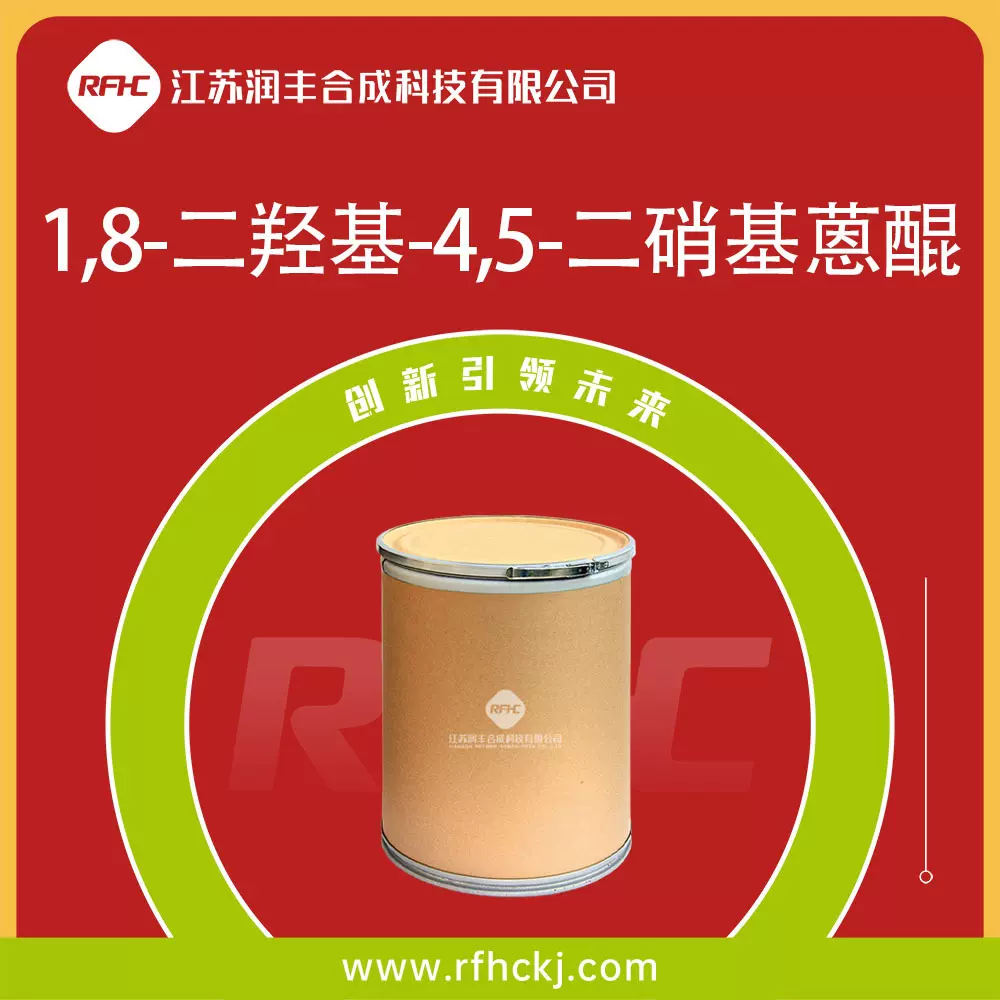 1,8-二羟基-4,5-二硝基蒽醌 81-55-0 分散染料中间体