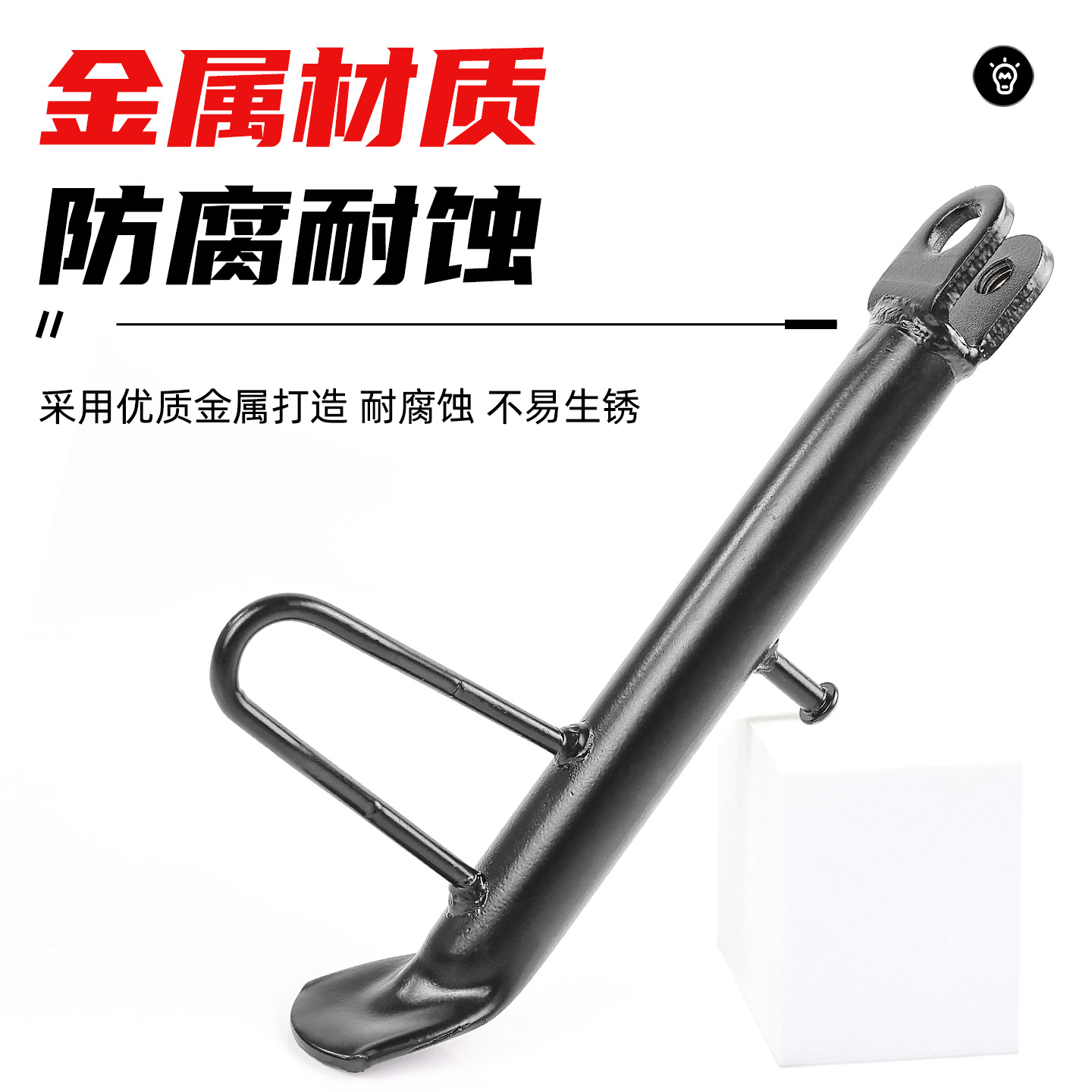 Scooter de soporte lateral patada marco de estacionamiento motocicleta de soporte único soporte de soporte de soporte de soporte lateral de soporte de pie para vehículo de batería eléctrica